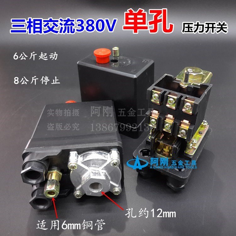 卧式空气压缩机压力开关气动工具配件气泵自动三相四孔单孔|ruв категории оборудование/инструменты, пневматический инструмент, пневматический инструмент оборудование - от Buy2taobao.com для оказания профессиональной услуги покупки агента Taobao