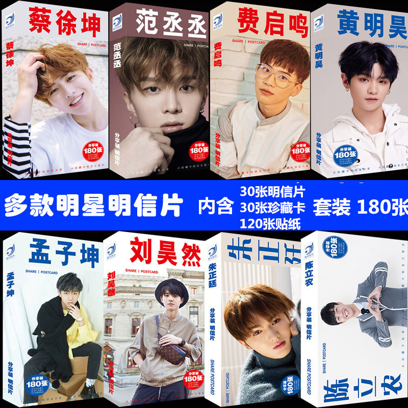 Rerba Dili Star Yun Lei Zhang Wang Junkai Xu Kun One thousand Xi Postcard 2018 The new boxedin the Electronic Dictionary/Electronic paper book/Stationery , Printing Products , Greeting Cards/Postcard category - from Buy2taobao.com to provide professional Taobao agent buy service