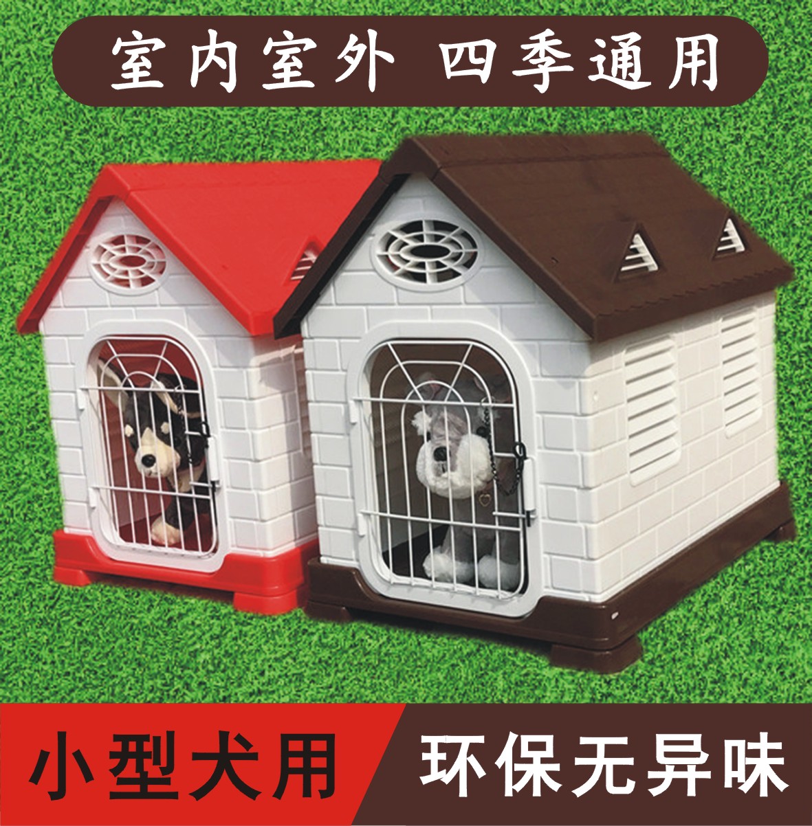 户外狗房子防风防水四季通用室外狗窝塑料狗屋洋房泰迪狗笼子猫窝|msdalam kategori haiwan peliharaan/makanan haiwan dan bekalan, Cat/anjing harian, Nest/House/khemah - dari Buy2taobao.com untuk memberikan perkhidmatan ejen Taobao profesional membeli