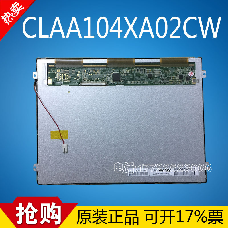 中华 10.4寸 CLAA104XA01CW /XA02CW原装1024*768高分屏|ruв категории Цифровые аксессуары, планшетный компьютер, аксессуары, планшетный компьютер частей - от Buy2taobao.com для оказания профессиональной услуги покупки агента Taobao