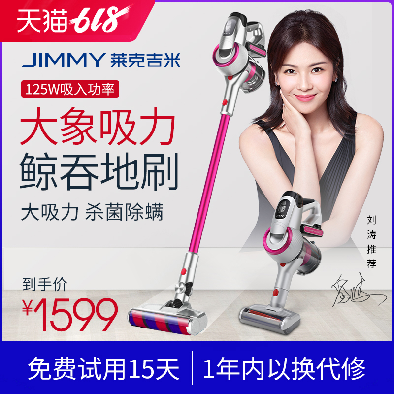 JIMMY莱克吉米吸尘器家用手持式无线强力大吸力大功率超静音C55T在类目 生活电器, 吸尘器中 - 来自Buy2taobao.com提供专业的淘宝代购服务