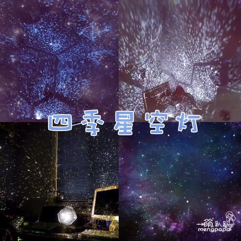 星空投影灯安睡灯睡眠灯卧室梦幻浪漫夜光灯七彩旋转海洋灯投影仪|msdalam kategori Toy/bayi/teka-teki/blok bangunan/model, elektronik/cahaya/berudara/mainan rumit, mainan LED - dari Buy2taobao.com untuk memberikan perkhidmatan ejen Taobao profesional membeli
