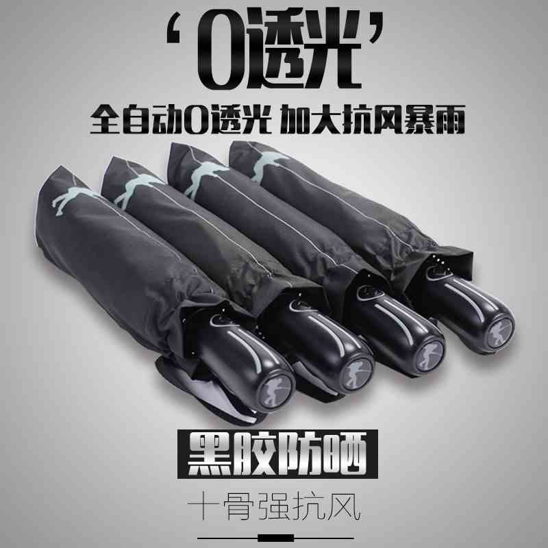 大號511雨折疊全自動三折超大雙人雙層男 晴雨兩用定制廣告在類目 居家日用, 傘/雨具/防雨/防潮, 傘中 - 來自Buy2taobao.com提供專業的淘寶代購服務