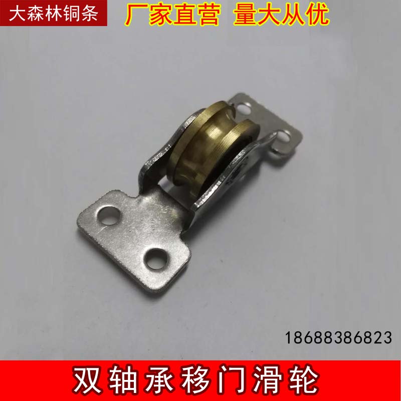 双承轴移门滑轮 重型趟门轮 推拉门 移门轮 门窗铜轮 轨道轮在类目 基础建材, 家用五金, 门用配件, 压条中 - 来自Buy2taobao.com提供专业的淘宝代购服务