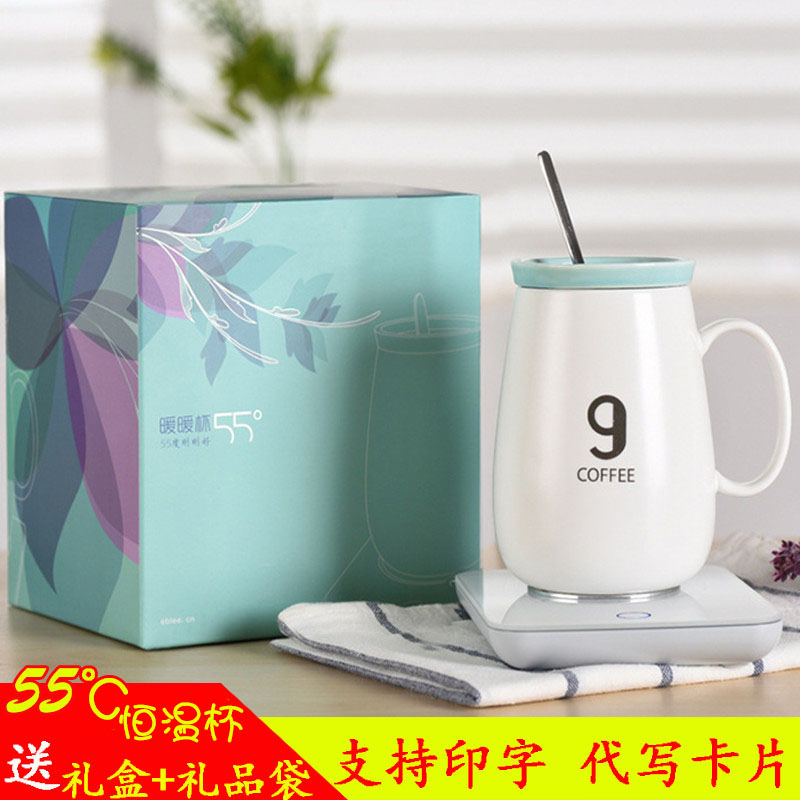 55度恒温杯贝丽暖暖杯送女朋友情侣养生电热加热保温杯子在类目 餐饮具, 杯子/水杯/水壶, 马克杯中 - 来自Buy2taobao.com提供专业的淘宝代购服务