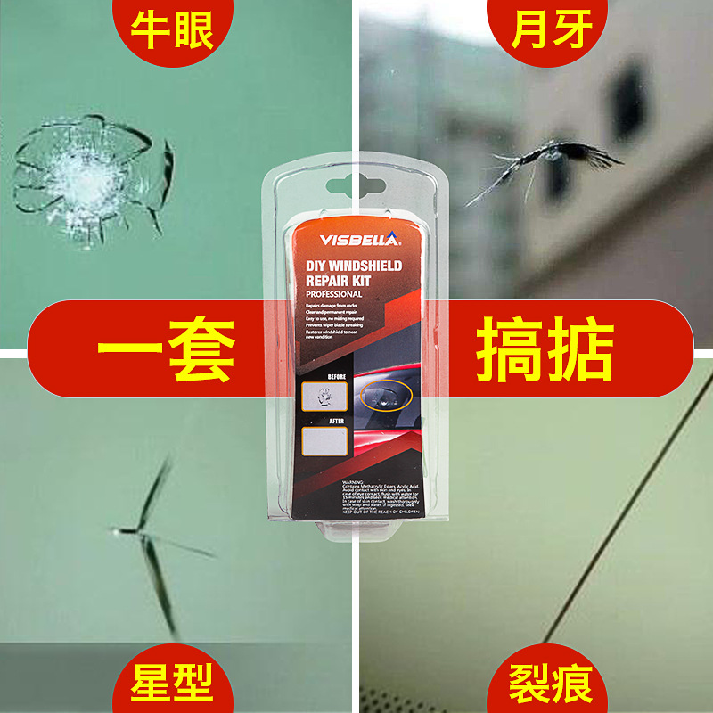 抖音同款补风挡玻璃裂痕修复液汽车前挡风玻璃还原剂修复工具套装在类目 汽车/用品/配件/改装, 实体服务, 维修维护检测调整工时, 玻璃修复中 - 来自Buy2taobao.com提供专业的淘宝代购服务