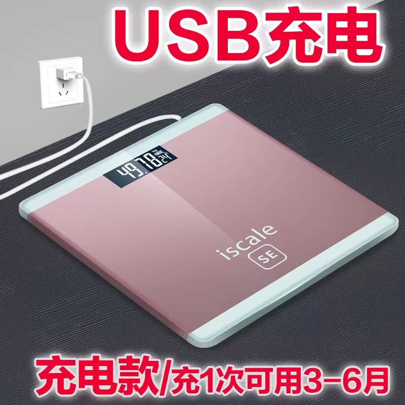 家用成人精准脂肪身高体重减肥人体电子秤200斤称重小巧充电式usb在类目 个人护理/保健/按摩器材, 美容/美体辅助工具, 体重秤/健康秤中 - 来自Buy2taobao.com提供专业的淘宝代购服务