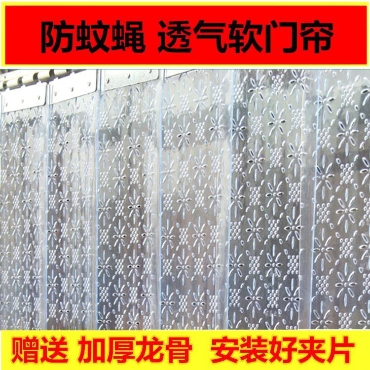 镂空送龙骨夹片带孔夏季塑料门帘皮帘子家用透气防蚊蝇软门帘挂帘在类目 居家布艺, 窗帘门帘及配件, 门帘中 - 来自Buy2taobao.com提供专业的淘宝代购服务