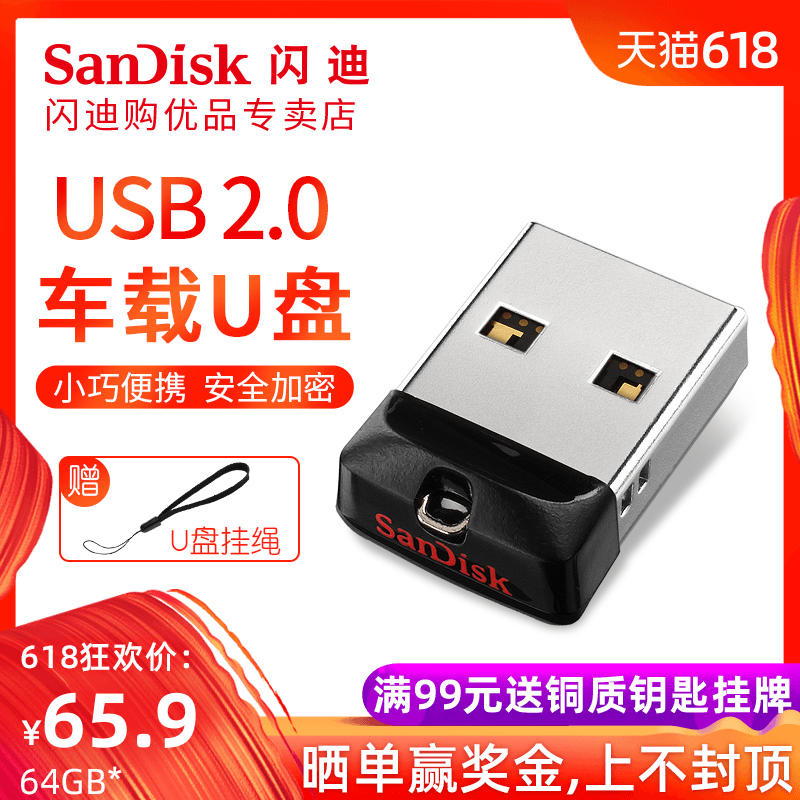 SanDisk闪迪u盘64g CZ33酷豆迷你车载u盘 个性创意汽车电脑优盘|msdalam kategori Flash Kad/U cakera/Storage/HDD, cakera U - dari Buy2taobao.com untuk memberikan perkhidmatan ejen Taobao profesional membeli
