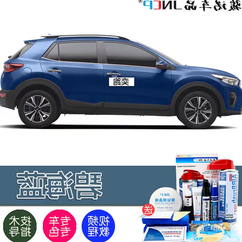 起亚奕跑补漆笔白色律动黄KX1专用汽车划痕修复神器自喷漆油在类目 汽车/用品/配件/改装, 汽车美容/保养/维修, 汽车美容漆/膜/蜡工具, 补漆笔中 - 来自Buy2taobao.com提供专业的淘宝代购服务