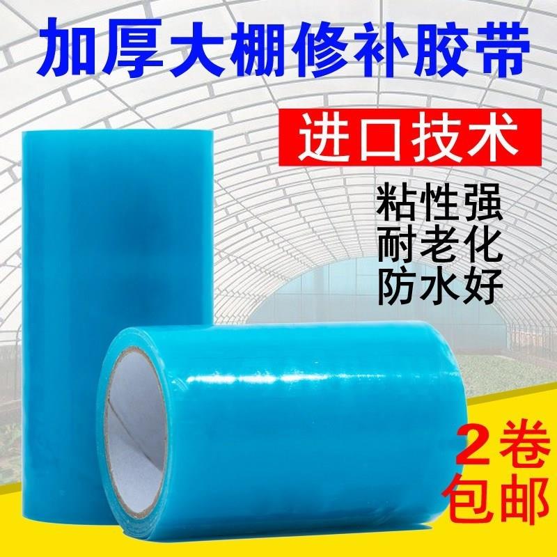 蔬菜大棚塑料薄膜修补专用胶带PO修复防水耐老化白色粘膜胶带|msdalam kategori peralatan pejabat/Supplies/Perkhidmatan yang berkaitan, Packaging Equipment/Tanda-tanda dan bekalan, beg Parcel/beg - dari Buy2taobao.com untuk memberikan perkhidmatan ejen Taobao profesional membeli