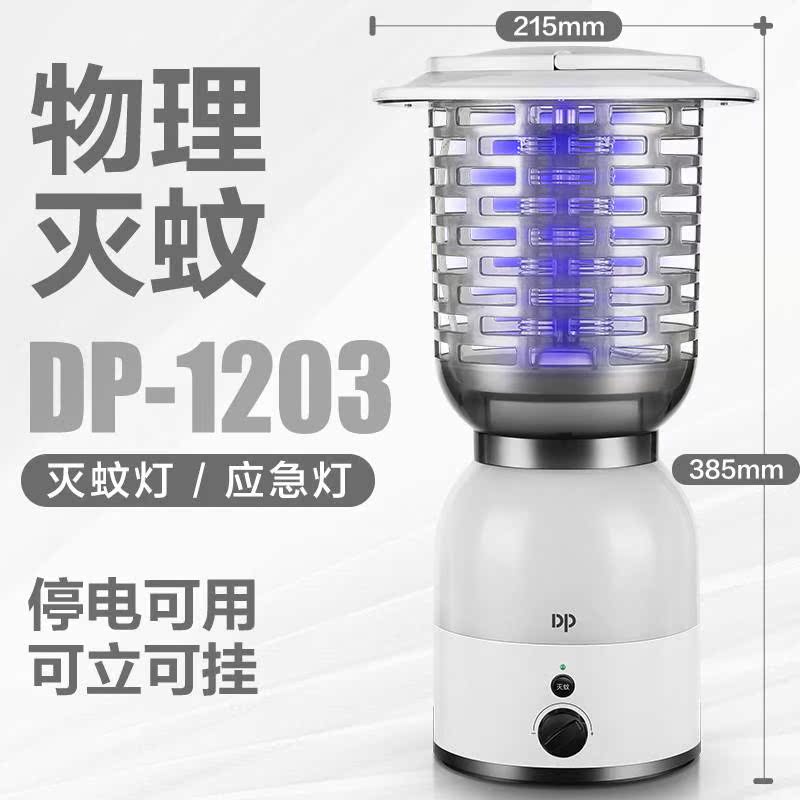 久量灭蚊灯室内驱虫神器智能驱蚊克星家用紫外线灭蝇电子|ruв категории начало ежедневно, дегельминтизация товаров, ультразвуковой репеллент/электронный репеллент - от Buy2taobao.com для оказания профессиональной услуги покупки агента Taobao
