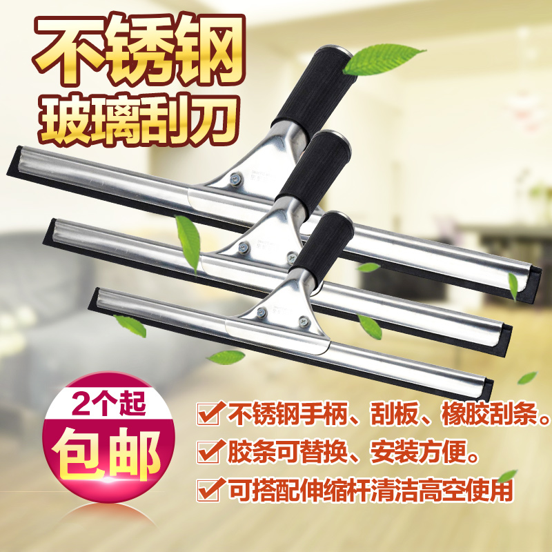 白云不锈钢玻璃刮子擦窗器胶条玻璃刷刮刀车窗刮水器清洁器工具在类目 家庭/个人清洁工具, 家务/地板清洁用具, 玻璃清洁器及配件中 - 来自Buy2taobao.com提供专业的淘宝代购服务