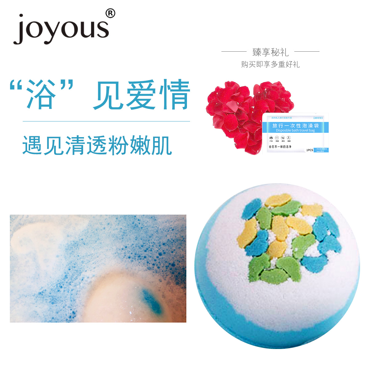 joyous日本童趣故事抖音網紅沐浴泡澡球女泡澡精油氣泡彈爆炸泡浴在類目 美容護膚/美體/精油, 身體護理(新), 浴鹽中 - 來自Buy2taobao.com提供專業的淘寶代購服務