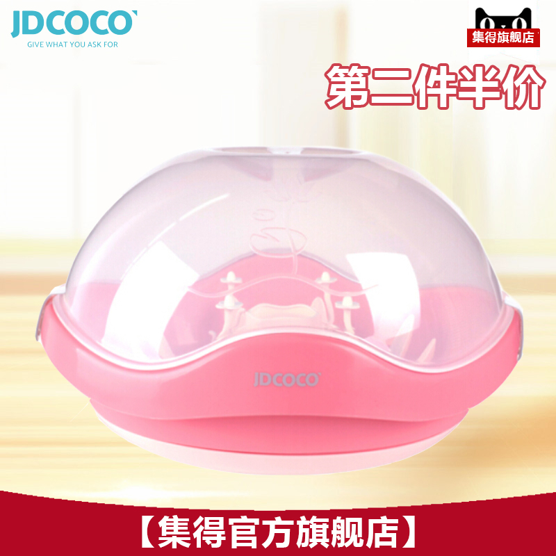 集得(JDCOCO)奶瓶架晾干架干燥架 奶瓶收纳箱收纳盒粉色JD5042在类目 尿片/洗护/喂哺/推车床, 水杯/餐具/研磨/附件, 奶粉储存盒/奶粉盒中 - 来自Buy2taobao.com提供专业的淘宝代购服务