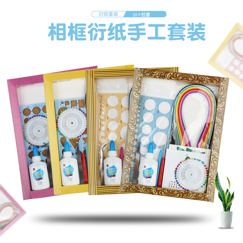 衍紙套裝 衍紙材料包工具套裝半成品手工diy衍紙底稿圖相框衍紙畫在類目 玩具/童車/益智/積木/模型, 手工製作/創意DIY, 其他手工製作中 - 來自Buy2taobao.com提供專業的淘寶代購服務
