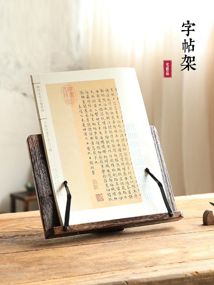 烧桐木多功能阅读架看书架 实木曲谱架支架 创意书法临摹架字帖架在类目 3C数码配件, 手机配件, 手机支架/手机座中 - 来自Buy2taobao.com提供专业的淘宝代购服务