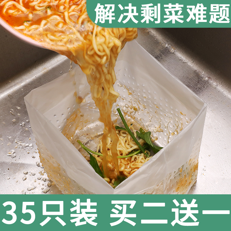 自立式沥水袋厨房菜渣垃圾袋家用大号水池水槽过滤剩菜切水袋子滤在类目 家庭/个人清洁工具, 家务/地板清洁用具, 垃圾袋中 - 来自Buy2taobao.com提供专业的淘宝代购服务