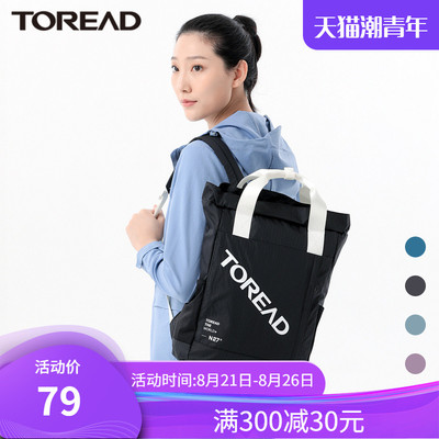 探路者背包20夏季户外包男女书包通勤徒步旅行超轻双肩背包登山包