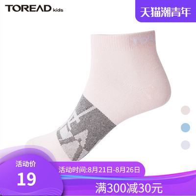 探路者袜子 20春夏户外新款男/女童透气吸汗中腰棉袜QELI85322