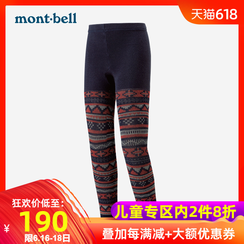 Montbell户外紧身裤柔软保暖舒适儿童提花保暖长裤1107166在类目 户外/登山/野营/旅行用品, 户外服装, 保暖棉服, 保暖棉裤中 - 来自Buy2taobao.com提供专业的淘宝代购服务
