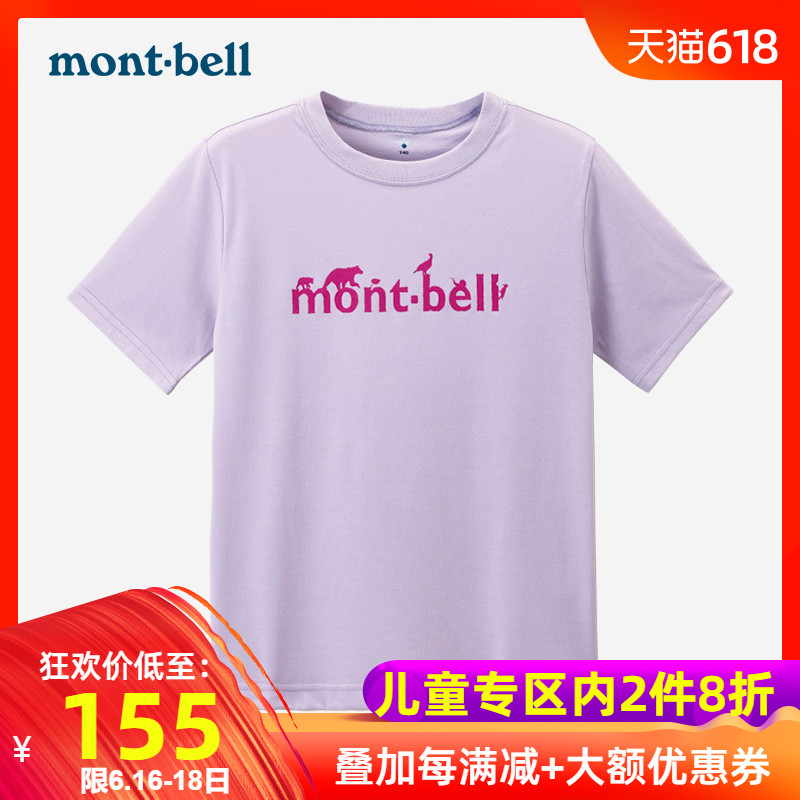 Montbell新款戶外休閑吸濕排汗速幹兒童LOGO速幹短袖T恤1114314在類目 戶外/登山/野營/旅行用品, 戶外服裝, 速乾衣褲, 速幹T恤中 - 來自Buy2taobao.com提供專業的淘寶代購服務