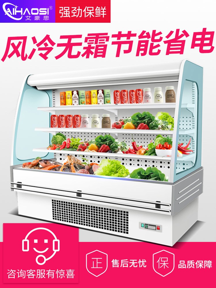 艾豪思风幕柜商用水果店冷藏展示柜立式风冷冰柜超市水果保鲜柜|msdalam kategori peralatan dapur, dapur elektrik komersial, Showcase - dari Buy2taobao.com untuk memberikan perkhidmatan ejen Taobao profesional membeli