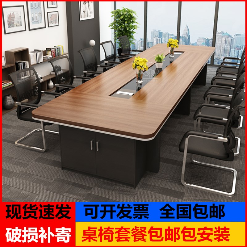 large Conference table Long table Simplicity customized train Negotiate Meeting tables rectangle company Meeting Room Tables and chairs combinationin the Business/Office Furniture , Office Furniture , Desk , Conference table category - from Buy2taobao.com to provide professional Taobao agent buy service