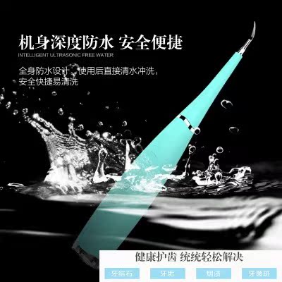 家用電動潔牙器超聲波智能洗牙神器去除牙結石牙垢工具成人便攜式在類目 個人護理/保健/按摩器材, 口腔護理, 衝牙器中 - 來自Buy2taobao.com提供專業的淘寶代購服務