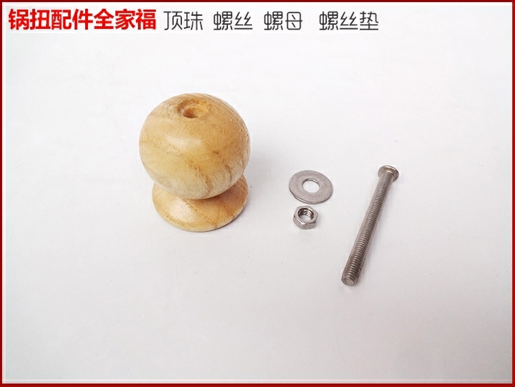实木木质锅扭锅盖帽头锅盖扭壶盖扭把手手柄通用防烫顶珠替换配w在类目 厨房/烹饪用具, 烹饪用具, 其它中 - 来自Buy2taobao.com提供专业的淘宝代购服务