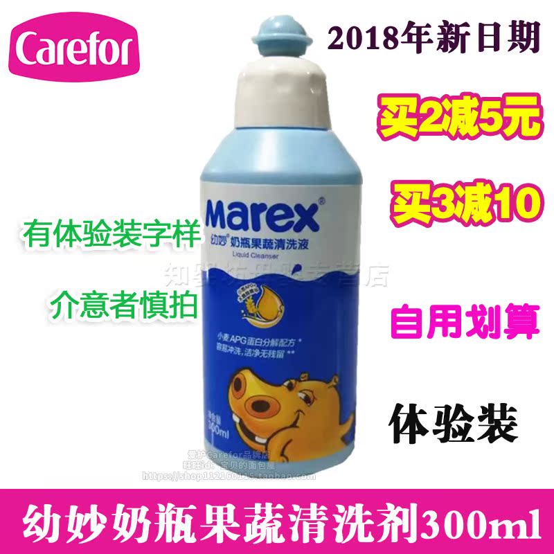 Cherish Young wonderful Feeding bottle Cleaning agent 300ml Fruit and vegetable cleaning fluid Cleaning agent Baby bottle cleanin the Diapers/Care/Feeding/Push lathe , Cleaning fluid/Laundry Detergent/Softener , Fruit and vegetable cleaning fluid bottle category - from Buy2taobao.com to provide professional Taobao agent buy service