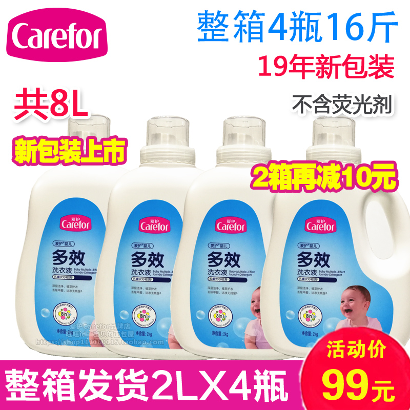 爱护婴儿多效洗衣液2L*4瓶儿童洗衣液 宝宝新生儿可用 去除甲醛在类目 尿片/洗护/喂哺/推车床, 清洁液/洗衣液/柔顺剂, 宝宝洗衣液中 - 来自Buy2taobao.com提供专业的淘宝代购服务