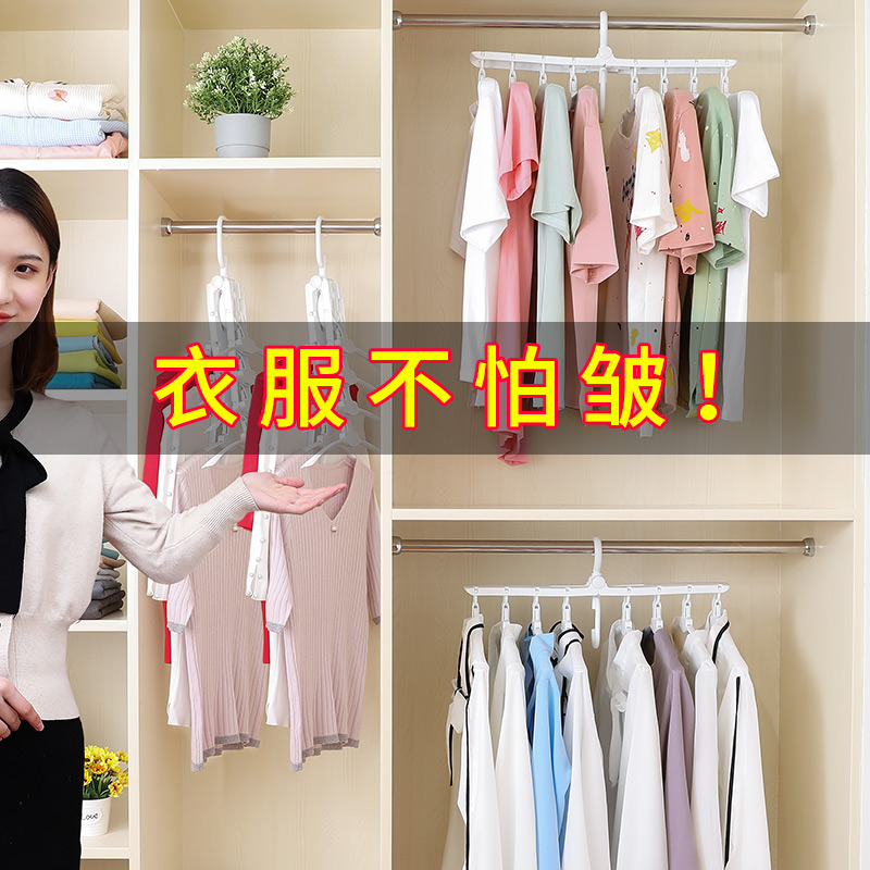 多功能衣架收纳神器家用晾衣架抖音魔术衣撑塑料多层折叠无痕防滑|ruв категории получать отделка, прачечная/солнце/уход, вешалка - от Buy2taobao.com для оказания профессиональной услуги покупки агента Taobao