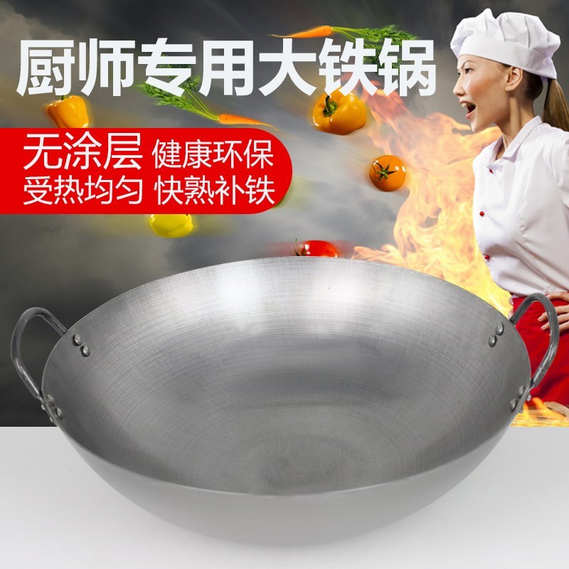 加厚传统双耳炒锅边锅熟无涂层铁锅大铁锅酒店食堂饭店专用36-60在类目 厨房/烹饪用具, 烹饪用具, 锅具/煲/烧水壶, 炒锅中 - 来自Buy2taobao.com提供专业的淘宝代购服务