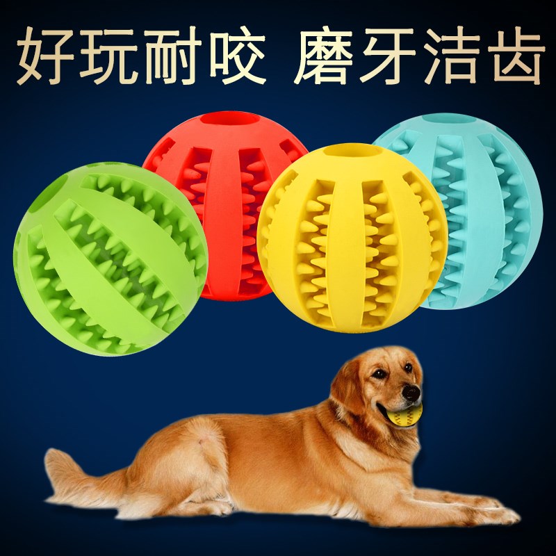 省心安全洁齿益智耐磨磨牙棒狗幼犬三个月护齿玩具球训犬智力狗狗|ruв категории животное/Животное питание и принадлежностей, кошка/собака игрушка, резиновый мяч/сферическая игрушки - от Buy2taobao.com для оказания профессиональной услуги покупки агента Taobao