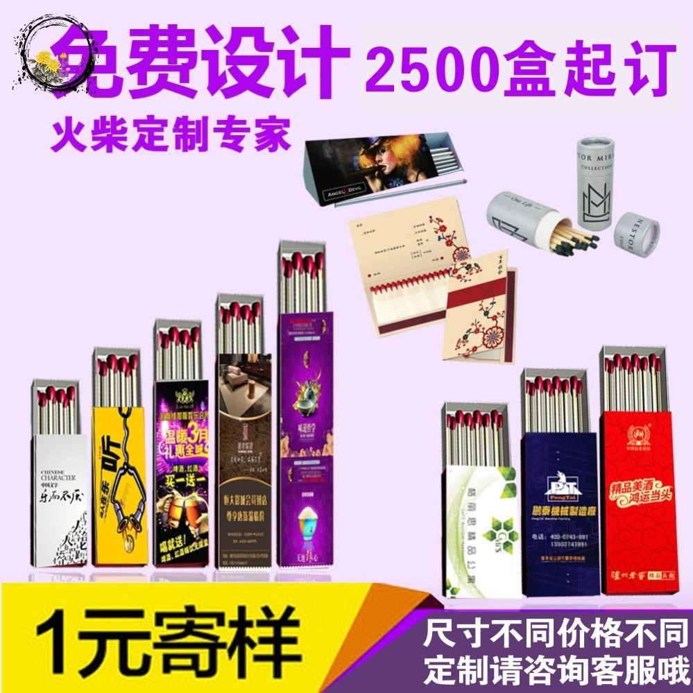 专用广告婚礼小巧饭店长柄高级结婚火柴定制定做logo纸片火柴加长|msdalam kategori ZIPPO/Swiss Army Knife/cermin mata, penulis, perlawanan - dari Buy2taobao.com untuk memberikan perkhidmatan ejen Taobao profesional membeli