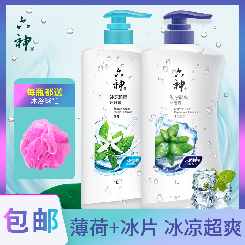 六神沐浴露香体持久留香男女士冰片薄荷清凉舒爽冰爽去痘后背除螨|msdalam kategori Care pembersih/tuala wanita/kertas/Aromatherapy, Rambut dan badan/kebersihan peribadi, Pembersih badan, gel mandian - dari Buy2taobao.com untuk memberikan perkhidmatan ejen Taobao profesional membeli