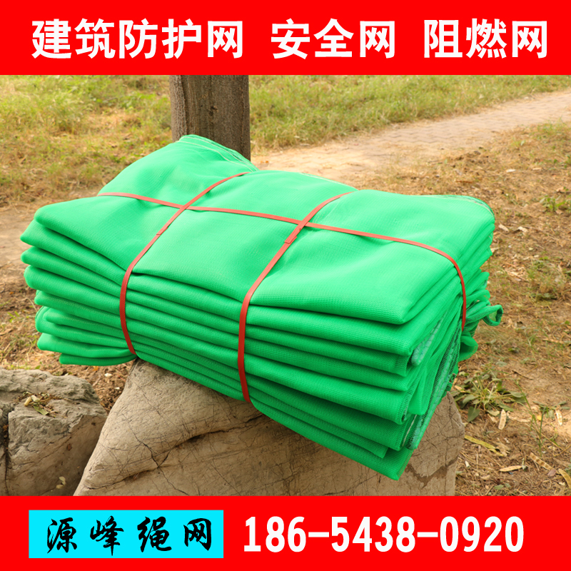 工地密目网阻燃安全防护网工程施工防尘网市政绿化环保盖土绿网子在类目 五金/工具, 施工保护, 坠落防护, 安全网中 - 来自Buy2taobao.com提供专业的淘宝代购服务