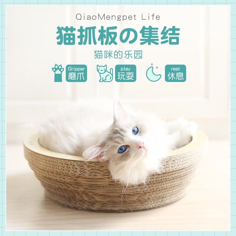 敲萌寵物瓦楞紙貓抓板 貓咪磨爪器 貓用品貓爪盆大號碗型貓窩在類目 寵物/寵物食品及用品, 貓/狗玩具, 貓抓板中 - 來自Buy2taobao.com提供專業的淘寶代購服務