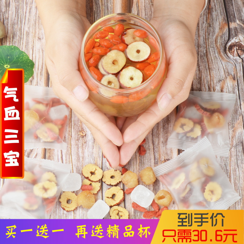 同仁堂桂圓紅棗枸杞茶五寶茶飲品組合水果茶養生女茶 二十小包裝在類目 傳統滋補營養品, 養生茶中 - 來自Buy2taobao.com提供專業的淘寶代購服務