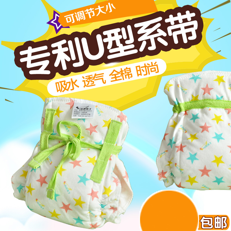咕咚來了嬰兒U型系帶尿布尿片寶寶全棉純棉尿布褲兜可調節大小在類目 尿片/洗護/餵哺/推車牀, 布尿褲/尿墊, 紗布尿布中 - 來自Buy2taobao.com提供專業的淘寶代購服務