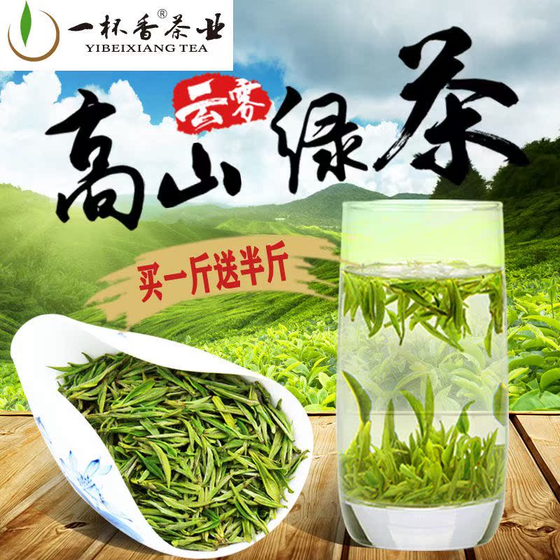 2019 newly picked and processed tea leaves Sunshine Green Tea Mingqian Clouds Alpine Spring Shandong Tea 250g Baggedin the Tea , Oolong (New) , Iron Goddess of Mercy category - from Buy2taobao.com to provide professional Taobao agent buy service