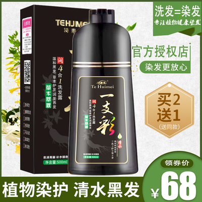 染发剂一洗黑一支黑纯黑色植物天然无刺激水染发膏一支彩2018流行