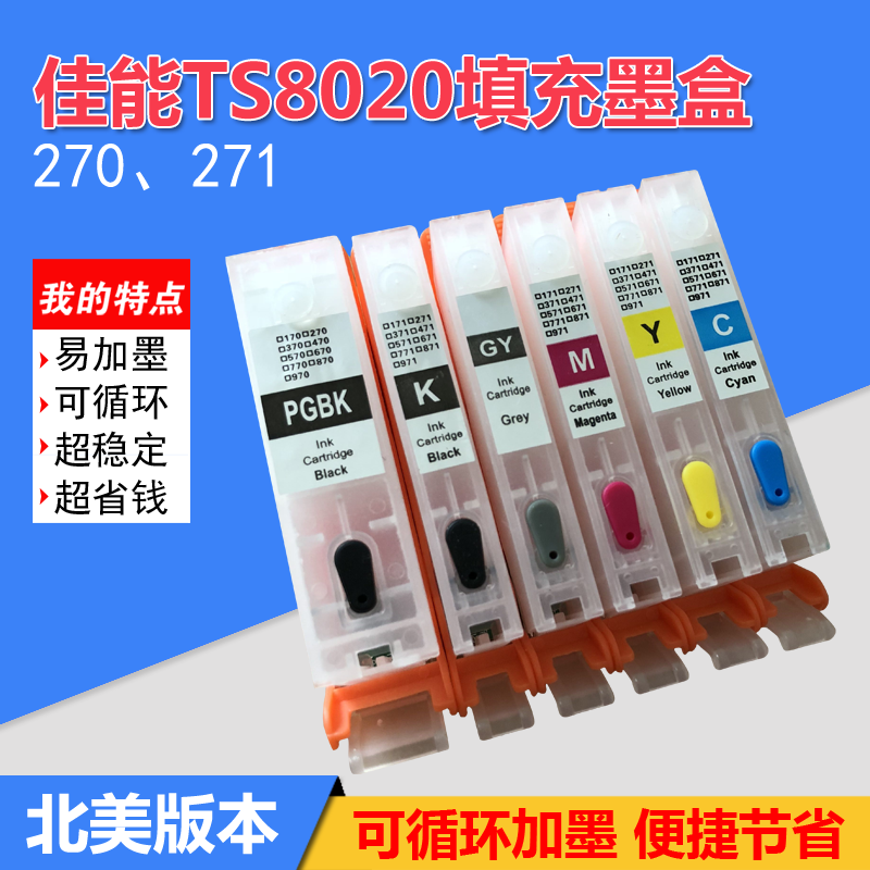 佳能270 271原装拆机TS9020 TS5020 TS6020 TS8020打印机填充墨盒|ruв категории офисное оборудование/расходные материалы/соответствующие услуги, тонер - картридж расходных материалов класса, картридж - от Buy2taobao.com для оказания профессиональной услуги покупки агента Taobao
