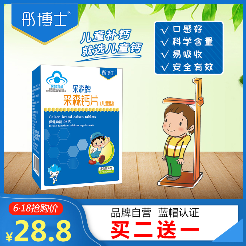 彤博士正品儿童成长钙咀嚼片婴儿宝宝小孩小儿补钙维d钙片长高|ruв категории сухое молоко/кормёжка/пища/закуски, детская пища, кальций, железо и цинк - от Buy2taobao.com для оказания профессиональной услуги покупки агента Taobao