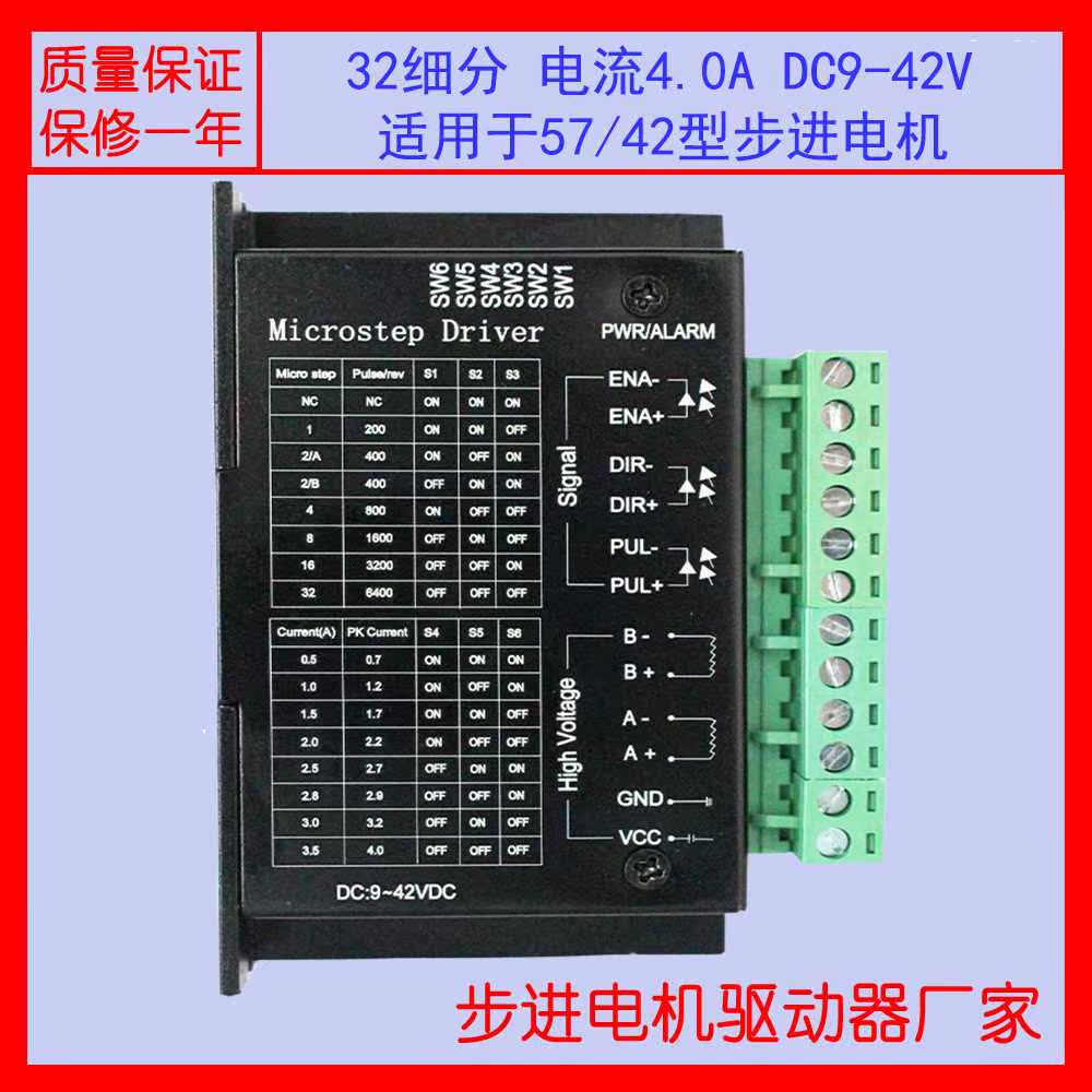 TB6600升级版 42/57步进电机驱动器32细分 4A电流42V电压 现货|msdalam kategori Aksesori Digital 3C, pasaran komponen elektronik, 电机/马达, 步进电机 - dari Buy2taobao.com untuk memberikan perkhidmatan ejen Taobao profesional membeli