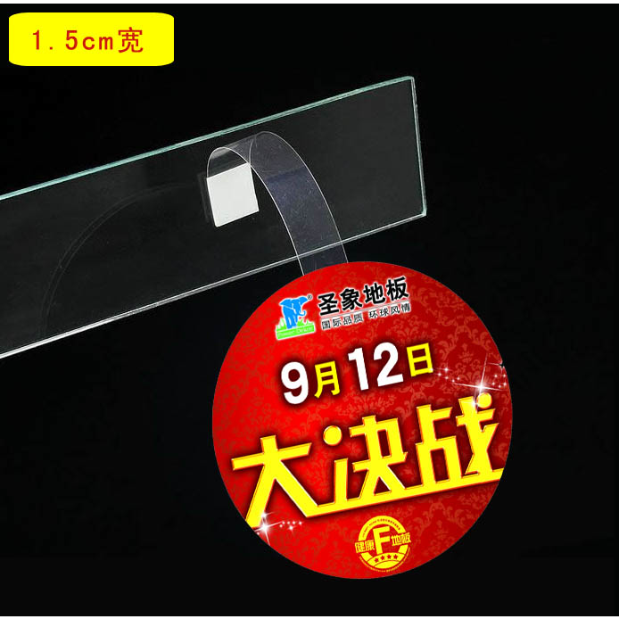 Advertising paper Explosion Post Jumping Card 1.5CMx14cm Jump card 3M transparent Plastic strip PVC Shrapnelin the Electronic Dictionary/Electronic paper book/Stationery , The paper book , POP Advertising paper/Explosion Post category - from Buy2taobao.com to provide professional Taobao agent buy service