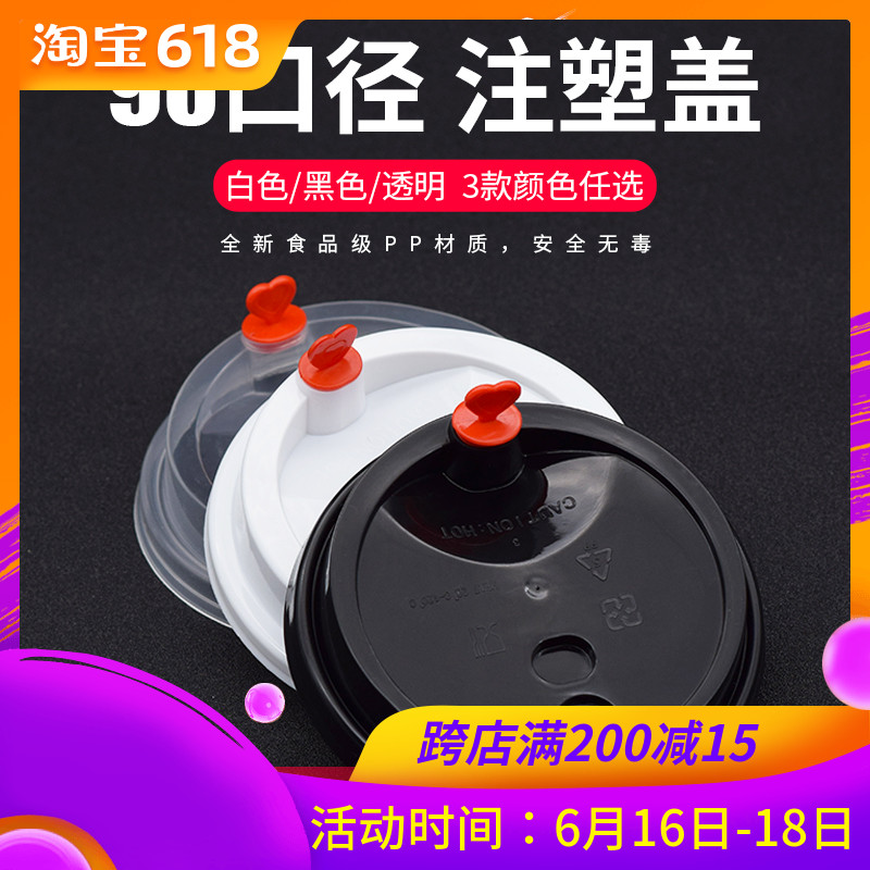 90 caliber disposable Plastic cup paper cup Injection molding currency Cup cover coffee Tea cup Little Red lid thickeningin the Tableware , Cup/Cups/Kettle , Leakproof lid category - from Buy2taobao.com to provide professional Taobao agent buy service