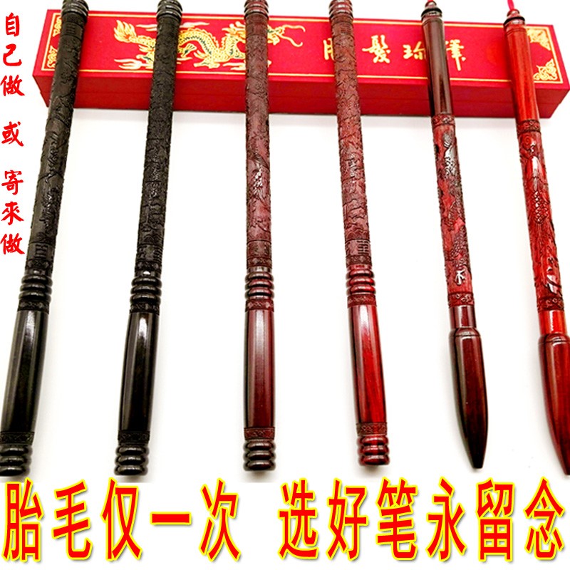 胎毛筆 diy 自制 定做 胎毛筆制作 胎毛紀念品 胎毛章 胎發筆在類目 玩具/童車/益智/積木/模型, 寶寶紀念品/個性產品, 胎毛筆中 - 來自Buy2taobao.com提供專業的淘寶代購服務