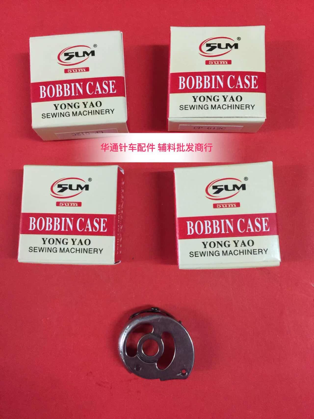 兄弟845双针车配件 梭芯套 双针梭壳 梭心套 台湾进口梭壳在类目 ZIPPO/瑞士军刀/眼镜, 品牌打火机及配件, ZIPPO/芝宝中 - 来自Buy2taobao.com提供专业的淘宝代购服务